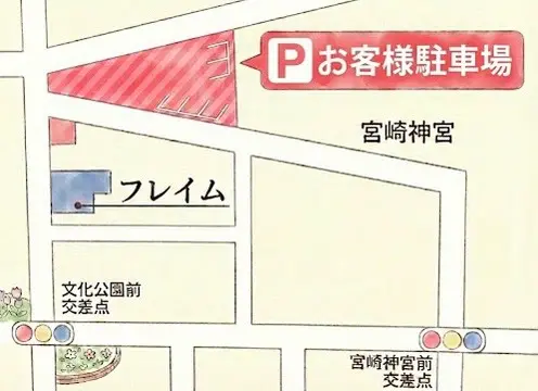 フレイム宮崎神宮店マップ