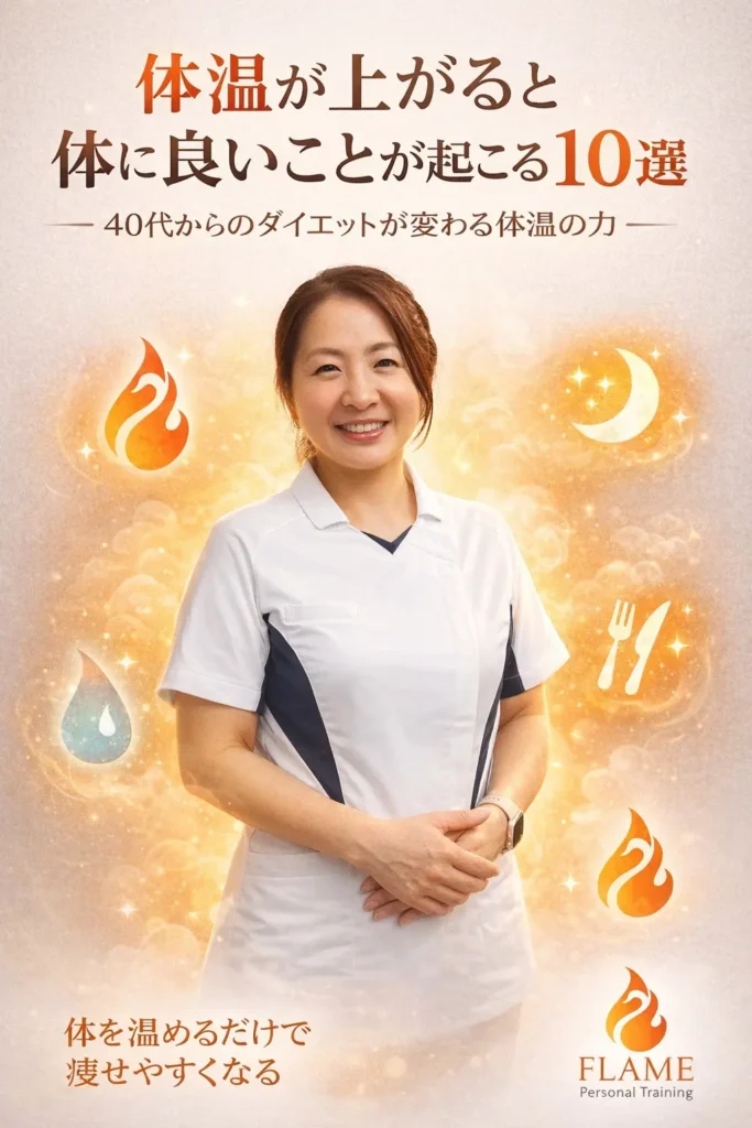 Cant lose weight cold