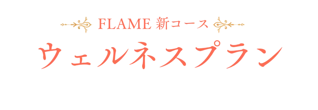 Title Wellness plan.webp