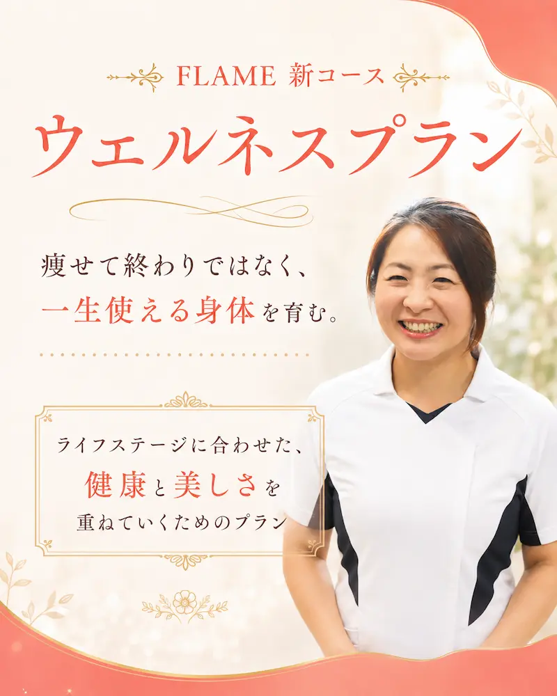パーソナルジムフレイム 宮崎神宮店